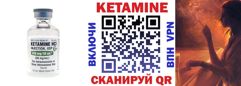 Кетамин VHQ  купить наркотики сайты  Усть-Кут 