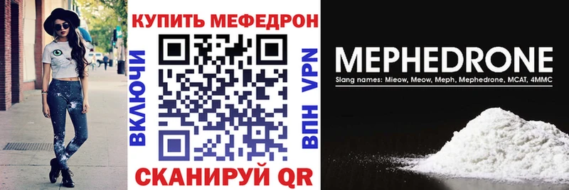 Мефедрон мука  Усть-Кут 