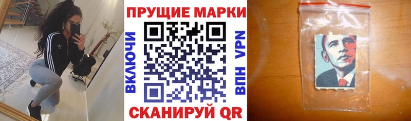 Марки NBOMe 1500мкг Усть-Кут