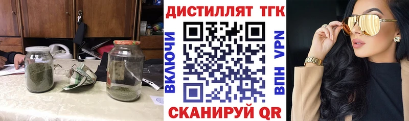 гидра вход  Усть-Кут  Дистиллят ТГК вейп с тгк 